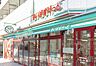 周辺：まいばすけっと大宮宮町3丁目店　260ｍ