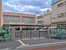 周辺：川口市立前川小学校 690m
