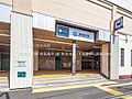 都営地下鉄「西...