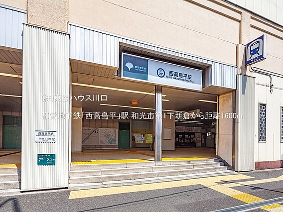 都営地下鉄「西...
