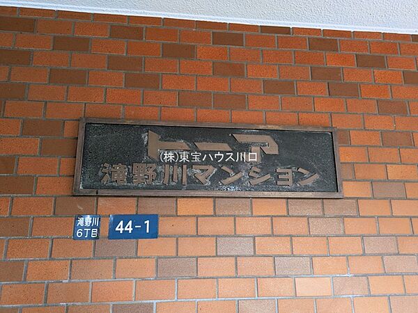 エントランスを拡大表示