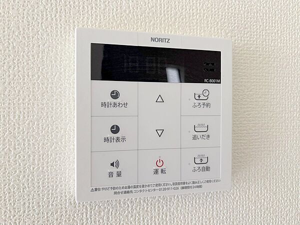 設備を拡大表示