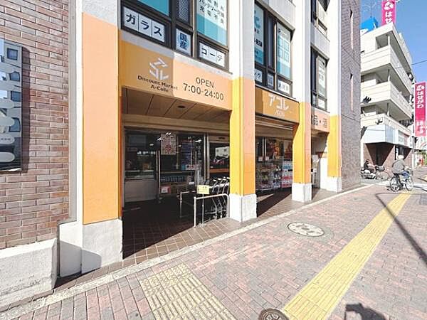 画像23:アコレ赤塚新町店まで836m