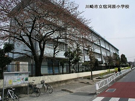 川崎市立宿河原小学校まで920m