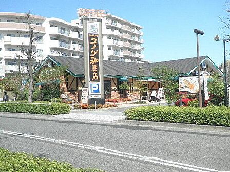 コメダ珈琲店稲城向陽台店まで154m