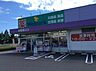 周辺：ウェルパーク稲城向陽台店まで441m