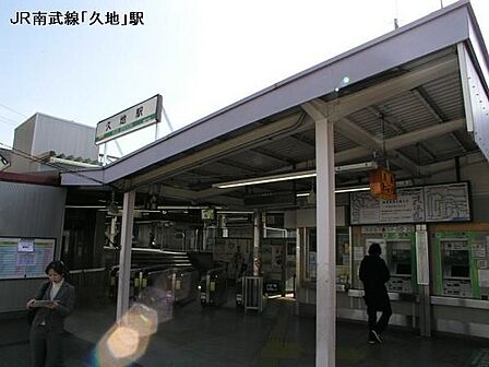 久地駅(JR 南武線)まで757m