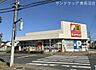 周辺：サンドラッグ東長沼店まで830m