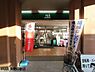 周辺：Fuji矢野口駅店まで332m