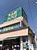 周辺：食品館あおば初山店まで876m