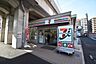 周辺：セブンイレブン京急ST戸部店まで1260m