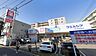 周辺：ウエルシア横浜綱島東店まで547m