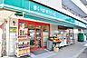 周辺：まいばすけっと綱島東5丁目店まで725m
