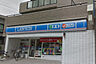 周辺：ローソン鶴見中央5丁目店まで147m