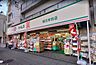 周辺：ドラッグストアスマイル本牧店まで978m