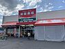 周辺：北海市場川沿店まで1494m、北海市場川沿店