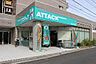 周辺：アタック習志野鷺沼店まで608m