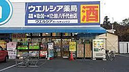 周辺施設の画像