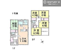 銚子市長塚町5丁目 1号棟