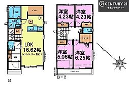 船橋市大穴南2丁目 B号棟