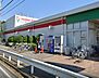 周辺：ヨークフーズ咲が丘店まで1029m