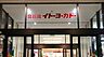 周辺：ヨークフーズ鎌ヶ谷店まで762m