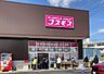 周辺：ディスカウントドラッグコスモスユーカリが丘店まで697m