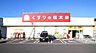 周辺：くすりの福太郎市川北方店まで784m