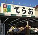周辺：寺尾ストア咲が丘店まで1020m
