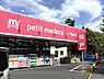 周辺：petit　madoca西八千代店まで917m