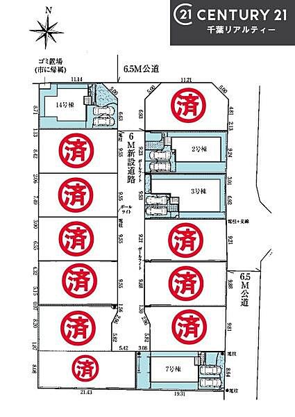 その他を拡大表示