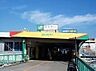周辺：蘇我駅(JR 京葉線)まで800m