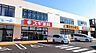 周辺：スギ薬局蘇我鵜の森店まで340m