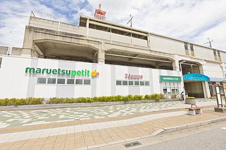 マルエツプチ千葉みなと駅店まで250m
