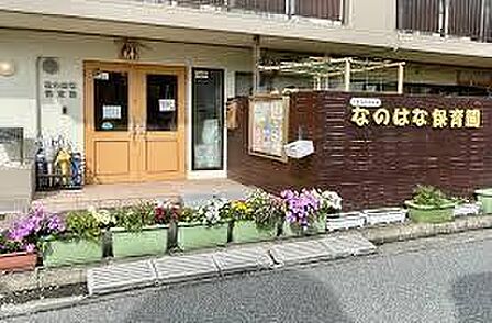 なのはな保育園まで445m