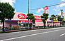周辺：ヤックスドラッグ千葉みなと店まで840m