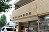 周辺：千葉小倉台郵便局まで1251m