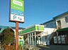 周辺：ミニコープ松が丘店まで771m