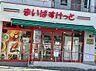 周辺：まいばすけっと市川大和田5丁目店まで460m