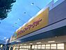 周辺：ランドロームフードマーケット都賀店まで1814m