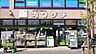 周辺：スーパーチェーンカワグチ大和田店まで990m