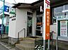 周辺：船橋三咲東郵便局まで1091m