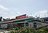 周辺：サンドラッグ藤原店まで926m