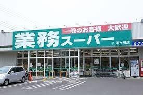 画像17:業務スーパー中央本町店まで978m