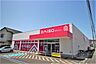 周辺：ダイソー坂戸八幡店まで990m