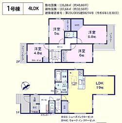 鶴ヶ島市脚折7期　新築分譲住宅