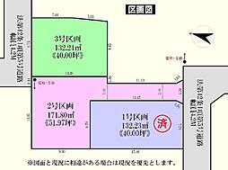 川越市笠幡　売地　全3区画