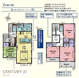 東松山市山崎町2期　新築分譲住宅　全5棟