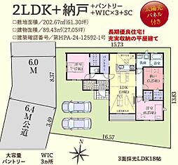 川越市かすみ野23期　新築平屋住宅