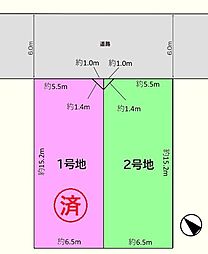 鶴ヶ島市南町1期　売地　全2区画